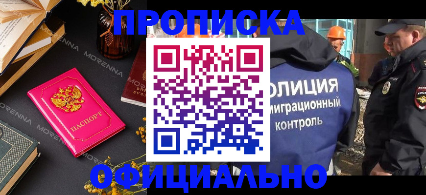 временная регистрация недорого в Жуковском