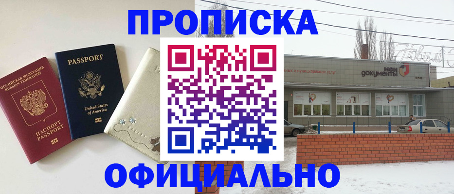 временная регистрация законно в Жуковском