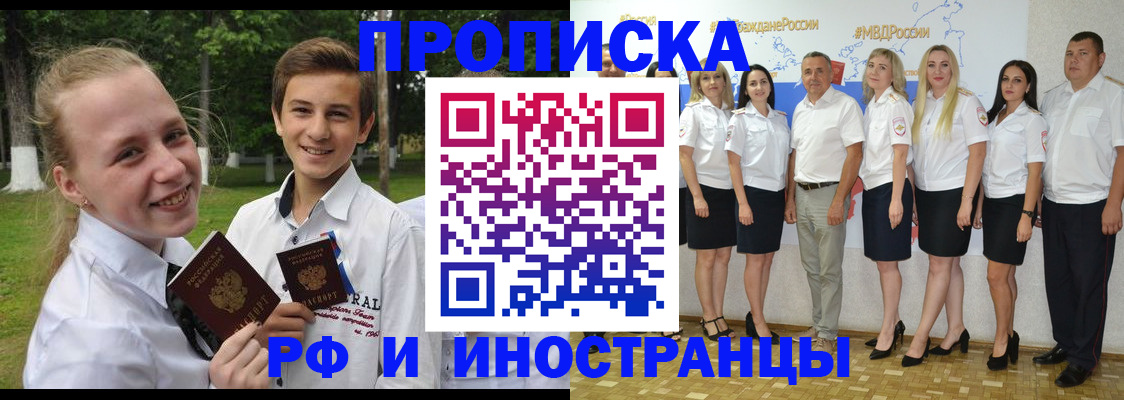 временная регистрация в квартире в Жуковском